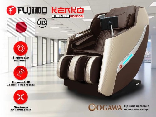 Массажное кресло FUJIMO KENKO F623 Business Edition Эспрессо