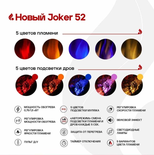 Линейный электрокамин Real Flame Joker 52 в Таганроге