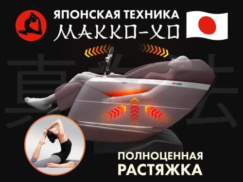 Массажное кресло FUJIMO FLEXOR Bussines Edition Brown